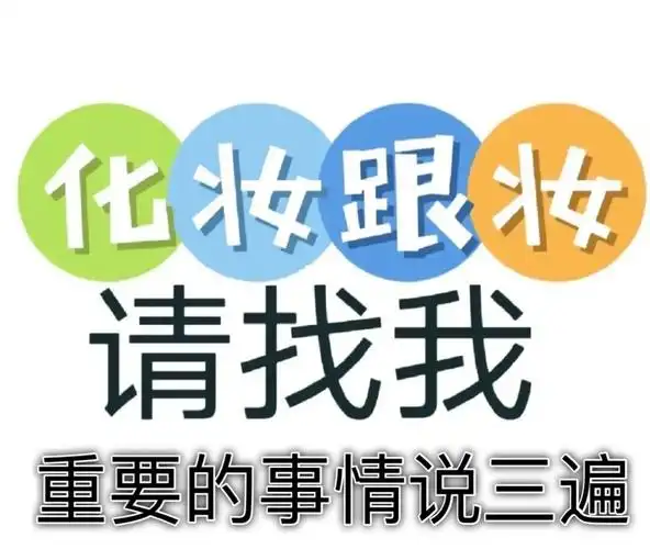 岳阳婚礼跟妆——下半年婚期化妆 跟妆请找我