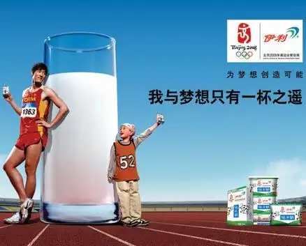 为中国人健康加油