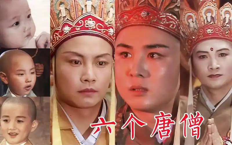 86版《西游记》中的六个唐僧 迟重瑞 徐少华 汪粤 蔡远航关注2022-01
