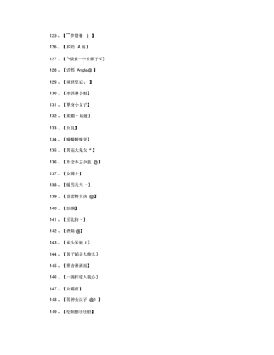 qq甜美网名女生网名.doc