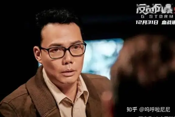 得过且过的反贪风暴5最终章