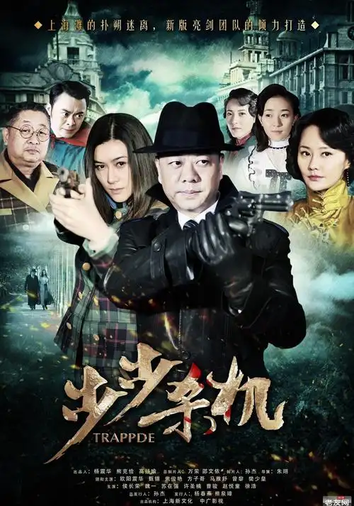 焦俊艳演过的电视剧