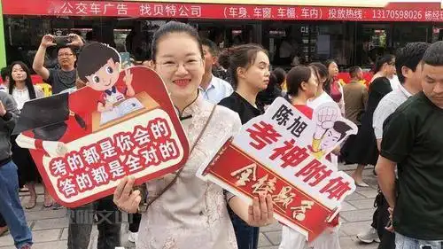 考生妹妹:"我们家特意制作的这个应援牌,希望哥哥今年高考考神附体,考