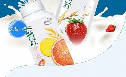 伊利酸奶畅轻整箱装乳酸菌燕麦黄桃草莓早餐奶250克9瓶风味发酵乳_券