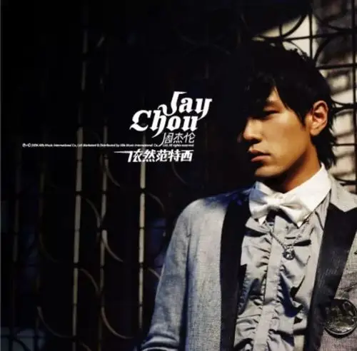 周杰伦超话沸腾了设计师只关注专辑封面设计