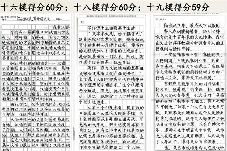 衡水体汉字衡水体汉字