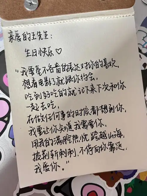 给男朋友的生日祝福文案情话第二十弹