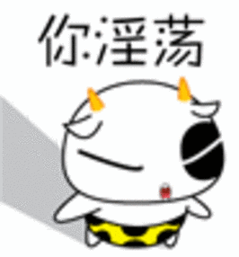 牛表情包 - 牛微信表情包 - 牛qq表情包 - 发表情 fabiaoqing.com