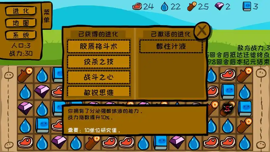 史莱姆传说截图