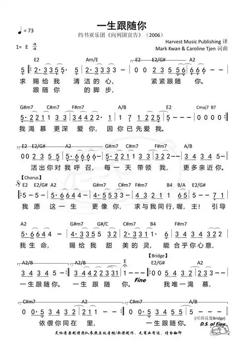 约书亚乐团一生跟随你歌谱