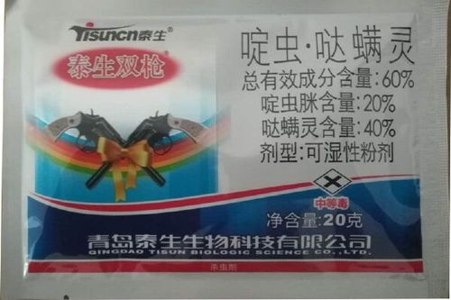 5/袋 60%啶虫·哒螨灵啶虫脒哒螨灵 甘蓝黄条跳甲杀虫剂20g