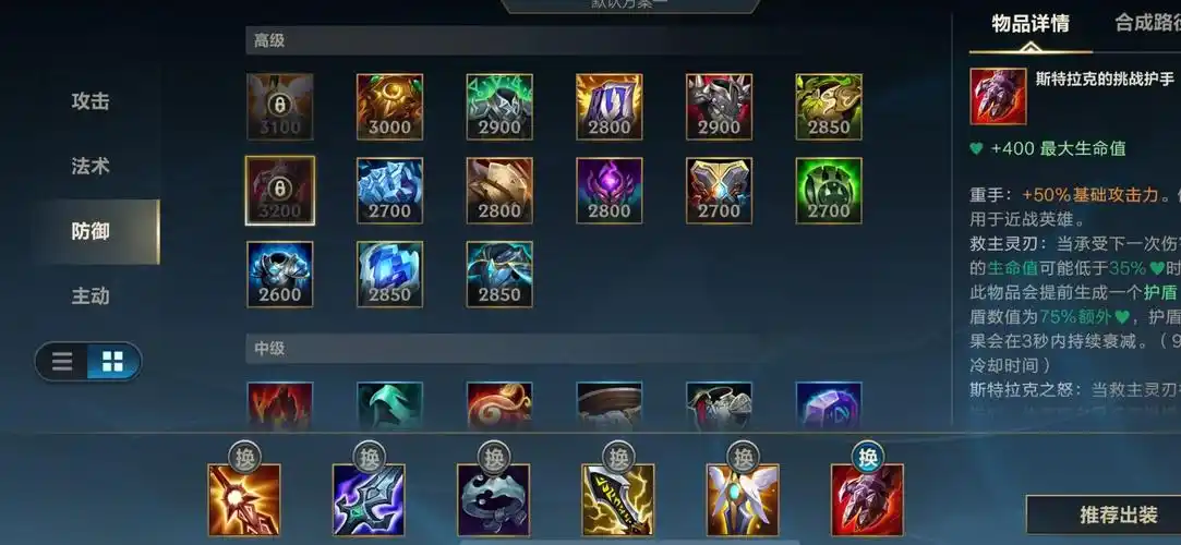 疾风剑豪出装2021英雄联盟手游亚索出装攻略