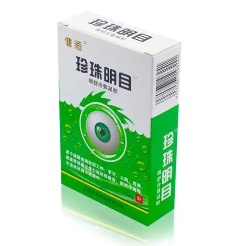 珍珠明目健恒牌抑菌护理液视力下降护眼药水滴眼液杀菌止痒抗菌