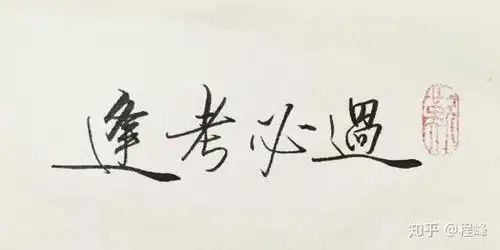 如果自制力还可以,就选择网课(推荐 蜂考 ,专为考试和补考定制)让别人