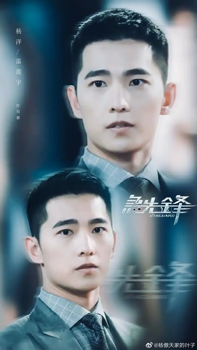 [消息]上海电影节片单公开 期待杨洋的电影《急先锋》!