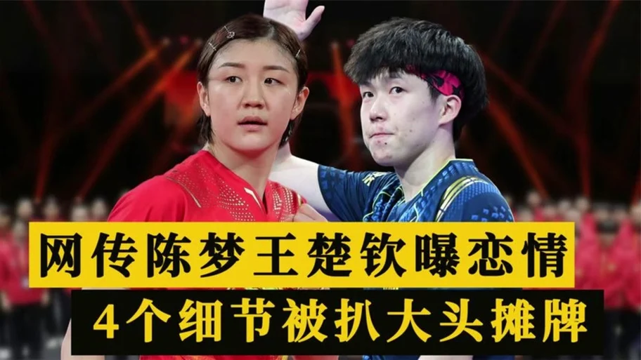 陈梦母亲注册王楚钦英文名成功了吗 - 抖音