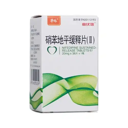 硝苯地平缓释片(Ⅱ)(曲伏塔)