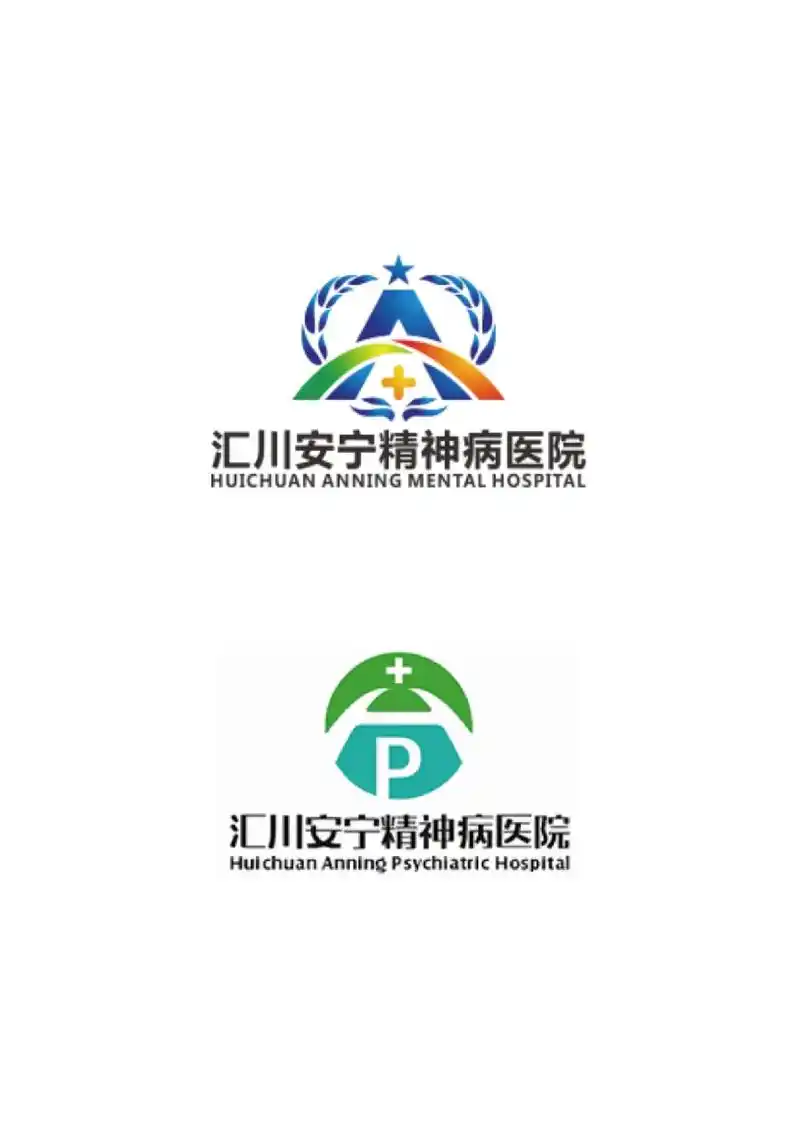 精神医院行业商标标志logo设计 .定稿哪款你猜得到吗?#l - 抖音