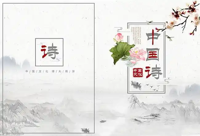 中国风古典企业封面设计