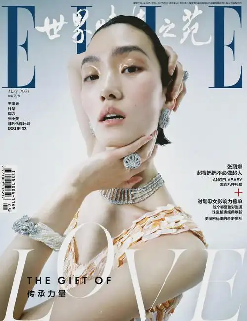 张丽娜登《elle》五月刊双封面_风尚星闻_时装_模特中国