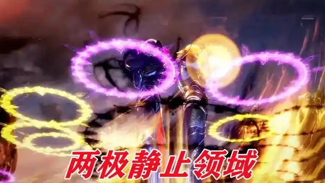 菊斗罗的两极静止领域,这个技能一度成为了正方的梦魇,在捕杀大明二明