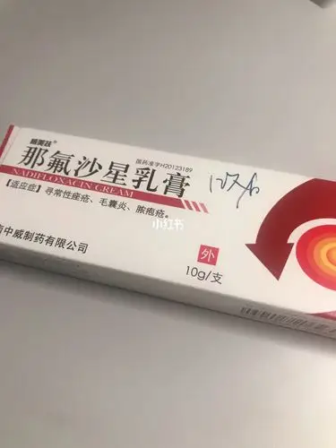 那氟沙星乳膏能不能去闭口呀