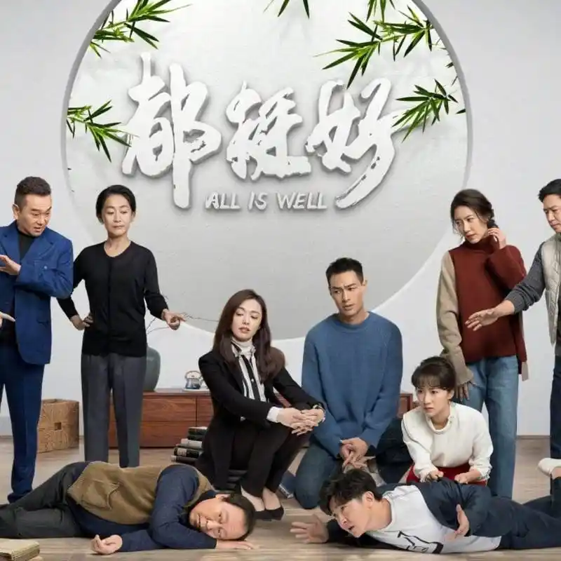 电视剧《都挺好》剧照