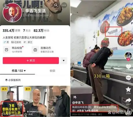 淀粉肠风波反转全网最会造假博主突然翻红