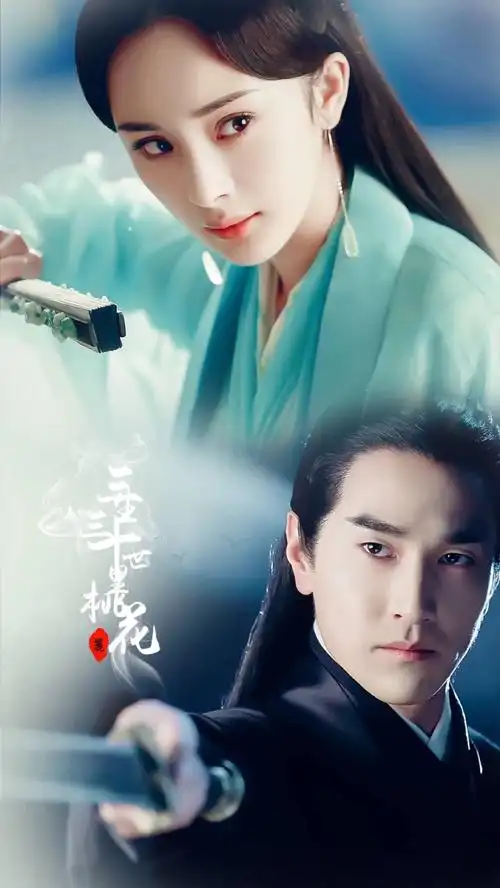 《三生三世十里桃花》壁纸～白浅～夜华