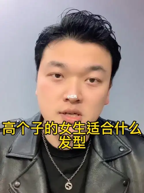 高个子的女生适合什么发型