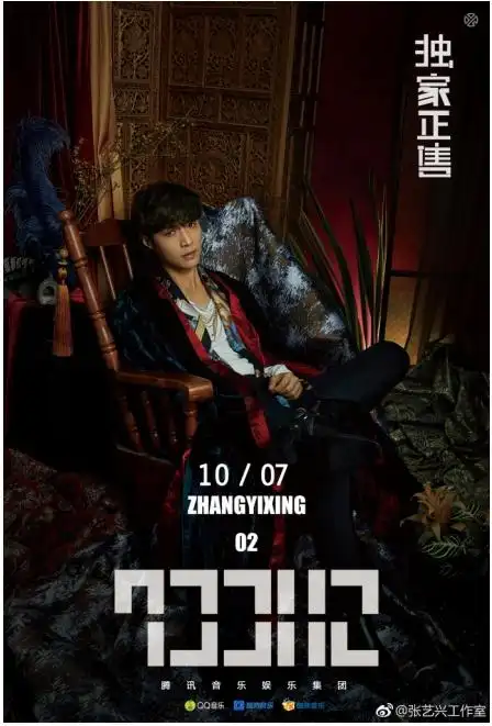 张艺兴第二张个人唱片《sheep》数字专辑酷我音乐重磅发售 - 中国日报