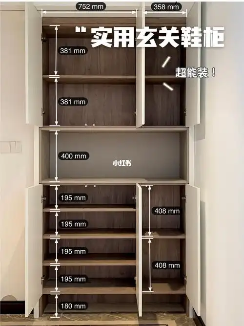 超实用的入户玄关鞋柜分享✨(附定制尺寸)
