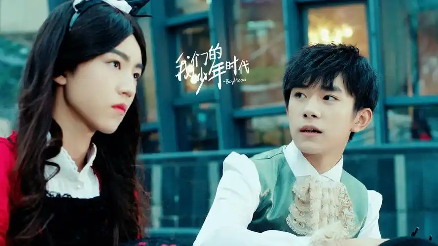 我们的少年时代