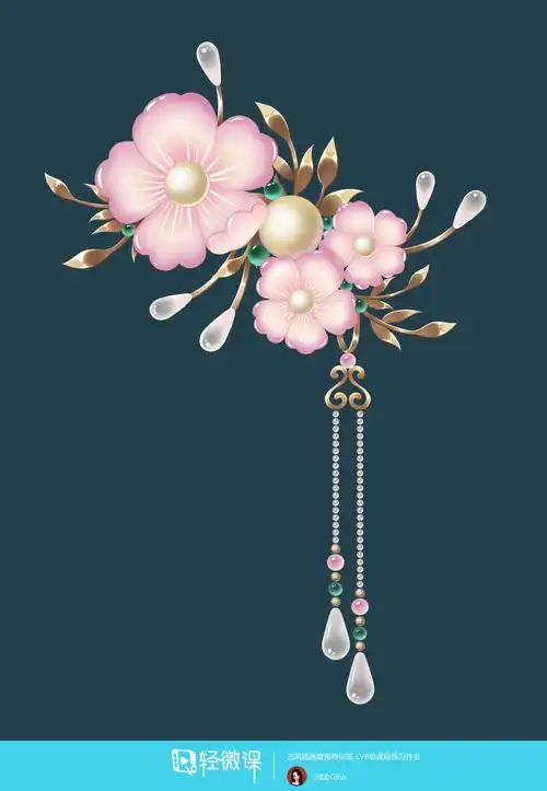 作业:古风人物头饰怎么画? - 阿金gina - 轻微课