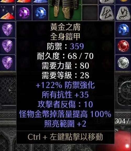 暗金装备库暗黑2重制版暗金盔甲衣服普通