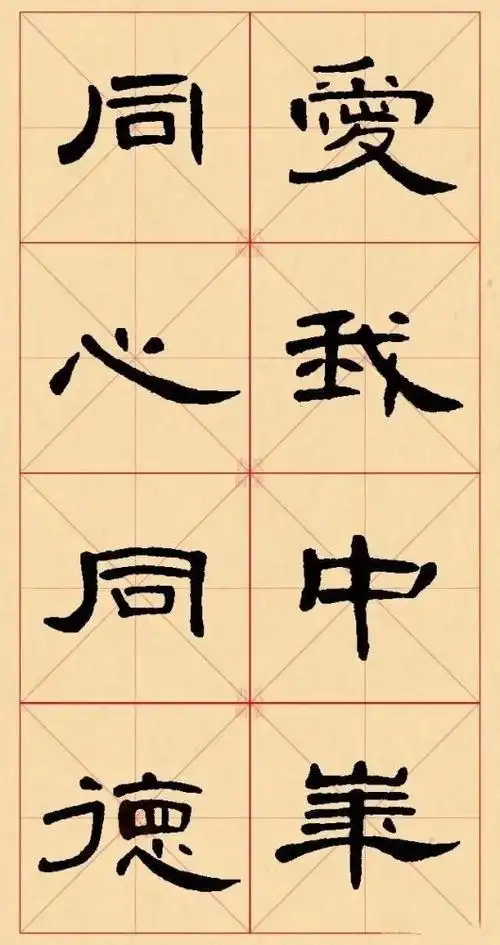 隶书《曹全碑》集字锦言欣赏,书法秀美飞动,神品也