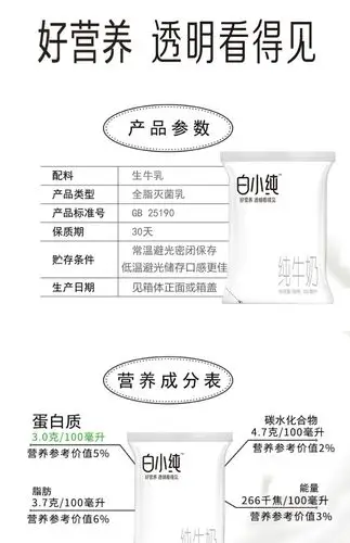 直营】君乐宝白小纯牛奶儿童学生全脂营养早餐极简180ml袋装整箱_vip