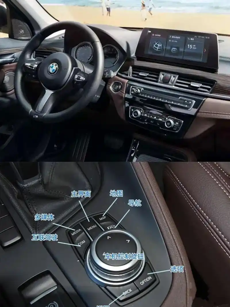 宝马x1(20款至今)内饰操作文字图解如下…最热门的豪华紧凑 - 抖音