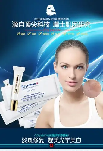 瑞素-新生紧致凝胶 淡斑修复冰膜