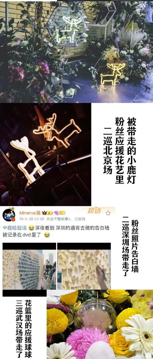 鹿晗送粉丝黄金礼物