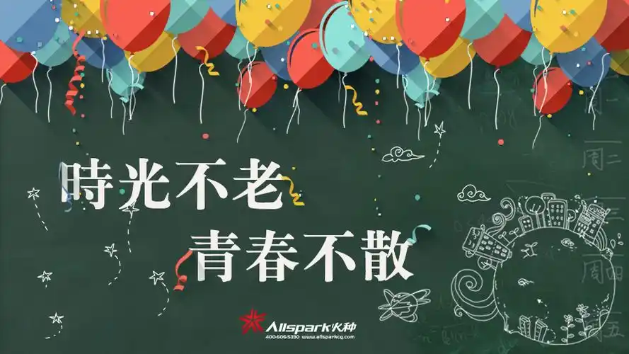 岁月就象一条河 左岸是无法忘记的回想 右岸是值得掌握的青春年华