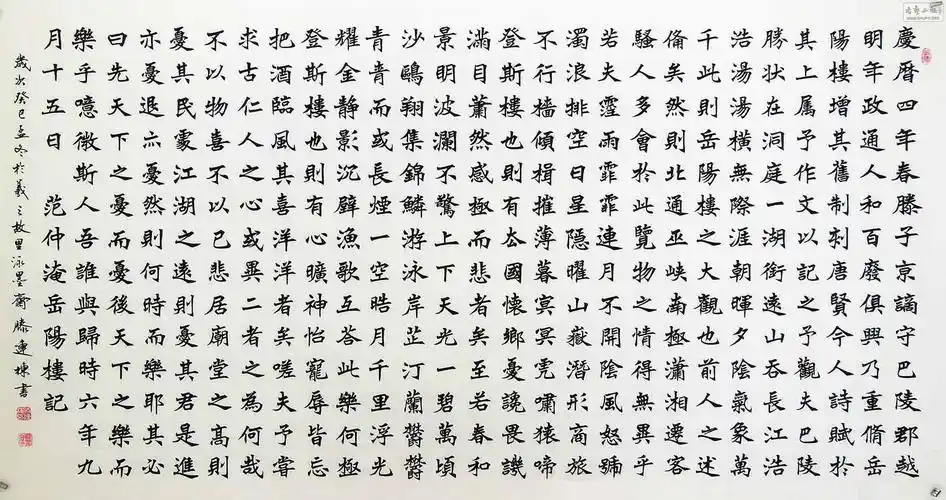 书法区 69 【新作上线】 69 好久不来 发一幅魏碑 六尺岳阳楼记