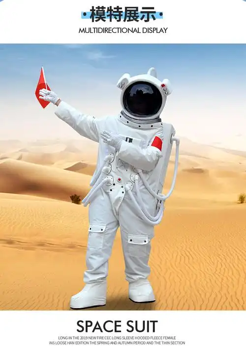 宇航服宇航员太空服仿真大人儿童婚纱拍照衣服中国航天航空演出人偶