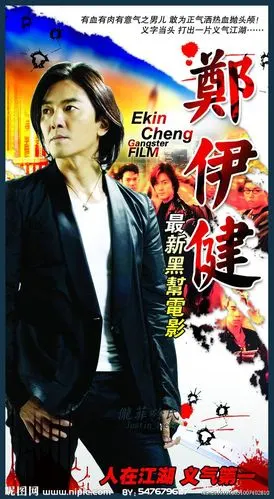 郑伊健最新黑帮电影 香港古惑仔 黑帮 古惑仔 郑伊健 郑伊健 陈小春