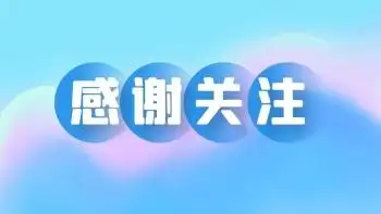 渐变蓝色引导关注抖音背景图