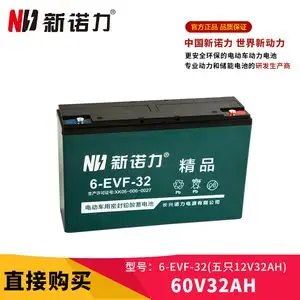 新诺力 全新高碳黑金72v22ah高性能能量电池电动车电摩三轮车电池