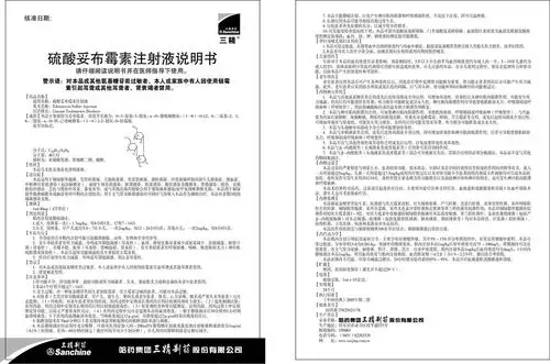 药品说明书 - 药智数据
