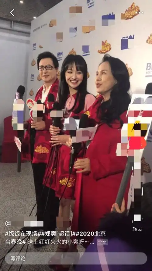 郑爽一家三口合体现身曝与父母一起上北京春晚表演送鼠年祝福