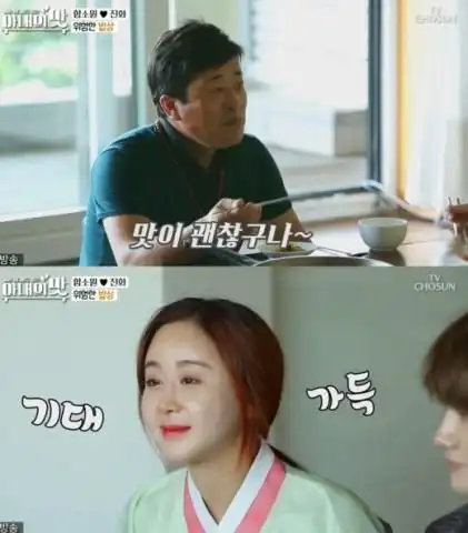 韩女星咸素元讲述初见中国公公经历 红包金项链拿到手软组图