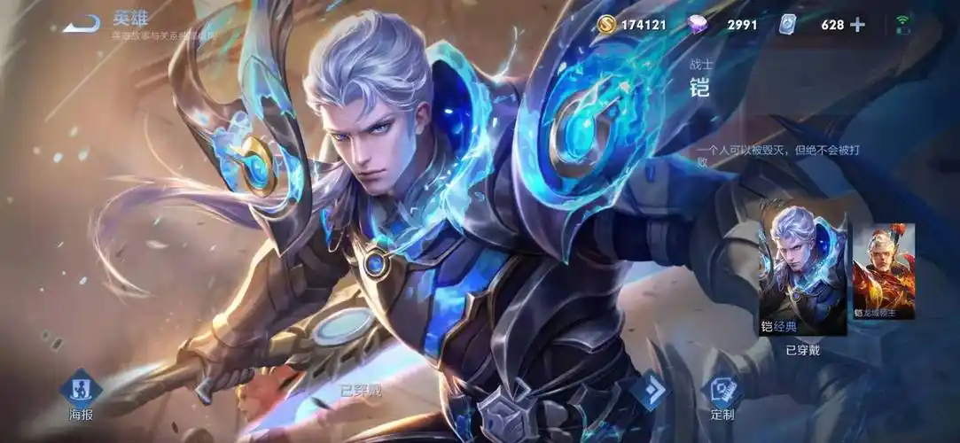 王者荣耀s23赛季凯铭文怎么搭配 凯铭文介绍